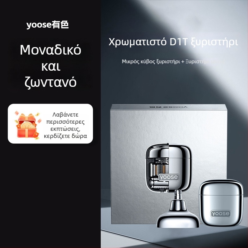 Φορητό ηλεκτρικό ξυριστικό με USB φόρτιση, περιστρεφόμενη κεφαλή με 2 λεπίδες, κινητήρας brushless, πλενόμενες λεπίδες