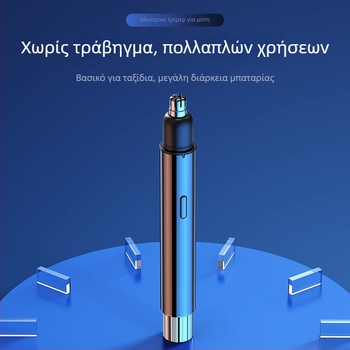 Ηλεκτρικός Τριμερ Ρινικών Τριχών – USB Τροφοδοσία, Ενσωματωμένη Μπαταρία, ABS Σώμα, 300–500 mAh, Διάρκεια Λειτουργίας Άνω των 15 Ημερών
