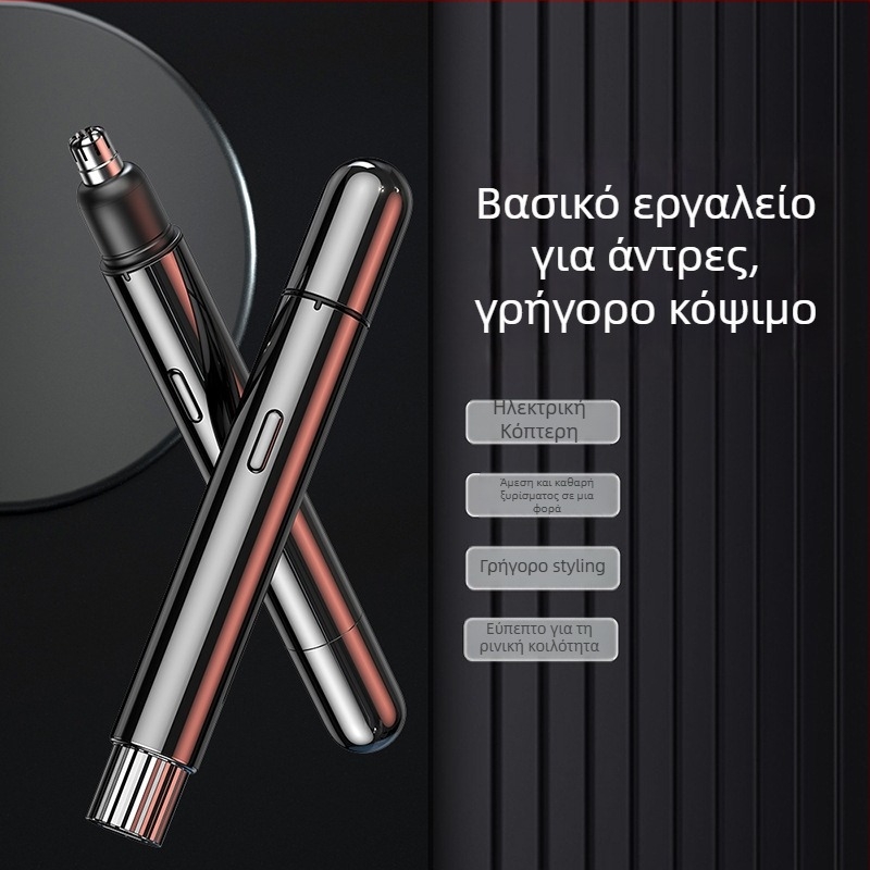 Ηλεκτρικός Τριμερ Ρινικών Τριχών – USB Τροφοδοσία, Ενσωματωμένη Μπαταρία, ABS Σώμα, 300–500 mAh, Διάρκεια Λειτουργίας Άνω των 15 Ημερών