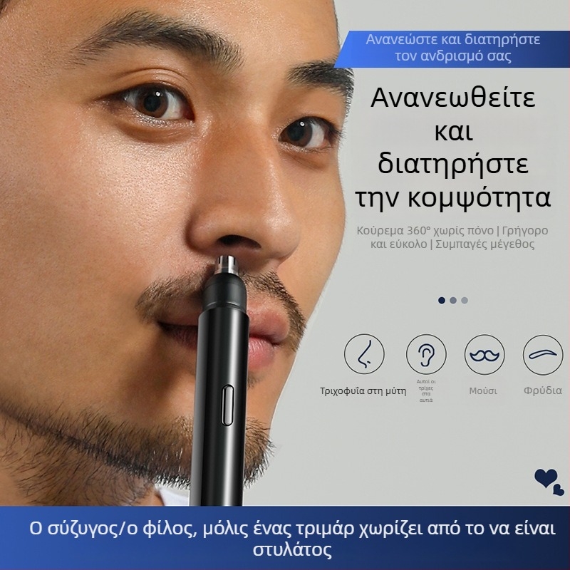 Ηλεκτρικός Τριμερ Ρινικών Τριχών – USB Τροφοδοσία, Ενσωματωμένη Μπαταρία, ABS Σώμα, 300–500 mAh, Διάρκεια Λειτουργίας Άνω των 15 Ημερών