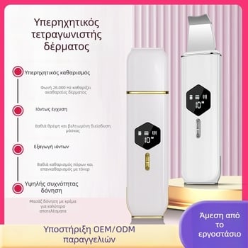 Υπερηχητικός αποξεστήρας δέρματος για αφαίρεση μαύρων στιγμάτων – CP088, 3 ταχύτητες, ABS περίβλημα + ηλεκτροχρωμιωμένα εξαρτήματα, υπερηχητική δόνηση, CE πιστοποιητικό