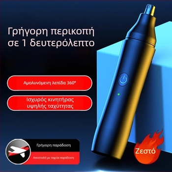 Ηλεκτρικός τρίμερ για τρίχες μύτης ανδρών, USB επαναφορτιζόμενος, ενσωματωμένη μπαταρία 100–300 mAh, διάρκεια μπαταρίας άνω των 7 ημερών, μη πλενόμενο, εργαλείο αφαίρεσης τριχών από μύτη και αυτιά