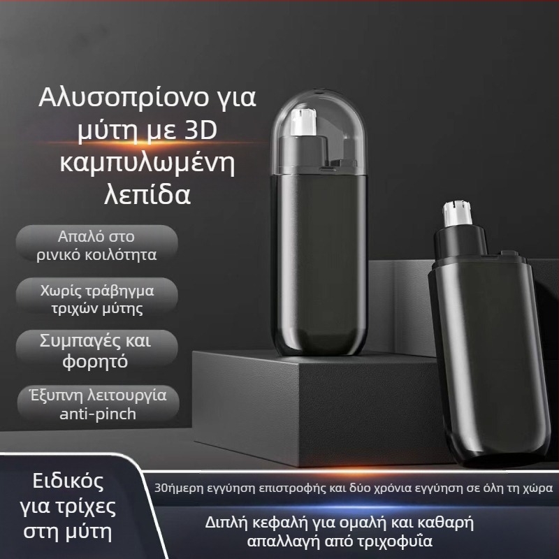 Αναπληρώσιμος ηλεκτρικός τρίμερ ρινικών τριχών με αποσπώμενο πλενόμενο κεφαλή κοπής – αδιάβροχος, ενσωματωμένη μπαταρία 300–500 mAh, αυτονομία 30+ ημερών