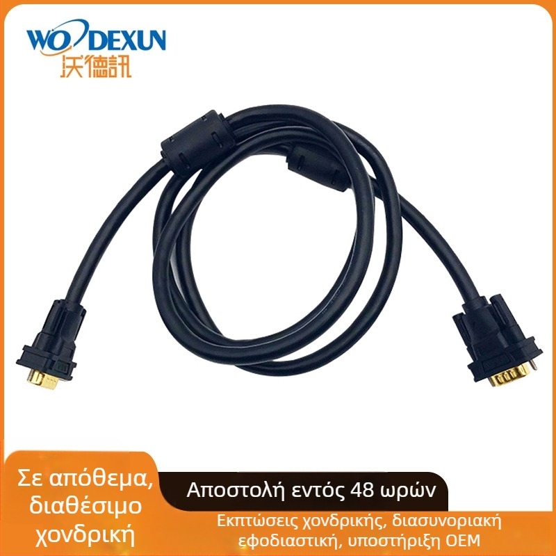 Καλώδιο VGA 3+9 για Υπολογιστή, επίχρυσο, μήκος 1,5 μ.