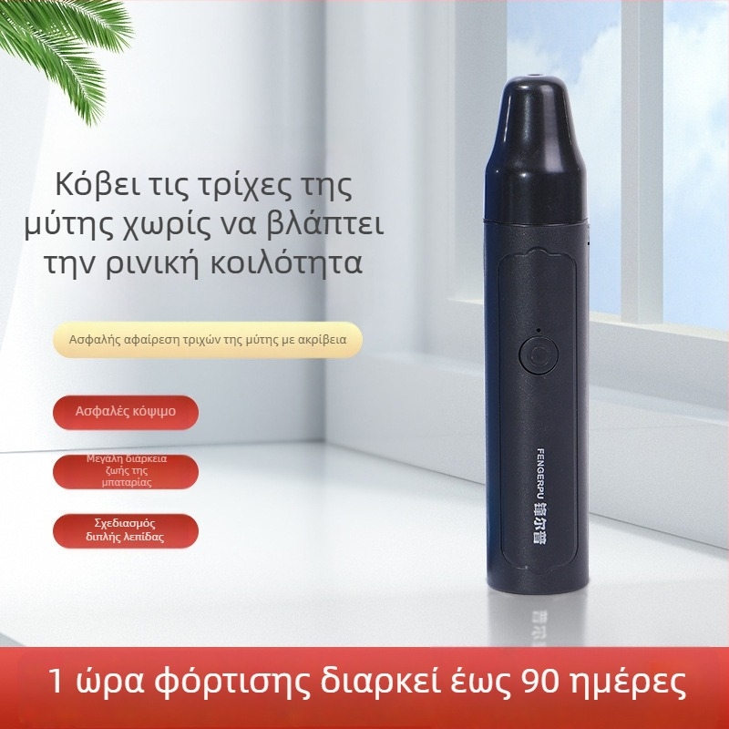 Ηλεκτρικός τρίμερ για τη μύτη για άνδρες — πολυλειτουργικό εργαλείο περιποίησης προσώπου (μύτη, φρύδια, ξύρισμα) με επαναφορτιζόμενη μπαταρία