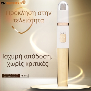 Ηλεκτρικό τριμερ ρινικών τριχών – φορητό, ABS σώμα, με μπαταρία, 24 g, δεν πλένεται