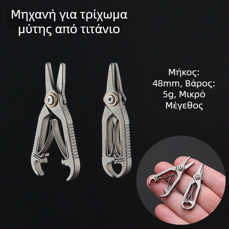Μίνι ψαλίδι από κράμα τιτανίου για ρινικές τρίχες, με στρογγυλή άκρη, κατάλληλο για άνδρες και γυναίκες, χειροκίνητος περιποιητής για μύτη, γένια και φρύδια