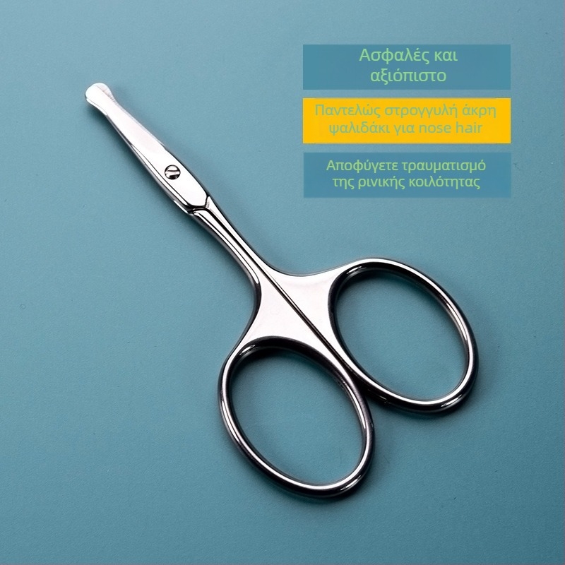 Τριμάρισμα ρινικών τριχών και ψαλίδι φρυδιών, ανοξείδωτο ατσάλι, επιλογές κεφαλής: στρογγυλή κεφαλή, ίσια κόψη, μυτερή, καμπύλη κόψη