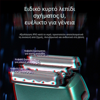 Ηλεκτρική ξυριστική μηχανή με επαναλαμβανόμενη κεφαλή 3 λεπίδων, ενσωματωμένη μπαταρία 500–800 mAh, αυτονομία 60 λεπτών, πλένεται ολόκληρη, φορητή