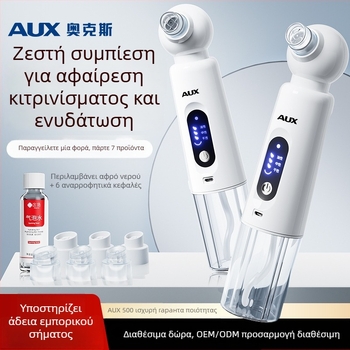 Aux/oaks Συσκευή Καθαρισμού Προσώπου με Αφαίρεση Μαύρων Στιγματών, Θερμή Συμπίεση και Εκνέφωσης Ακμής με Φυσαλίδες – Φορητή, Ενσωματωμένη Μπαταρία 800–1000 mAh