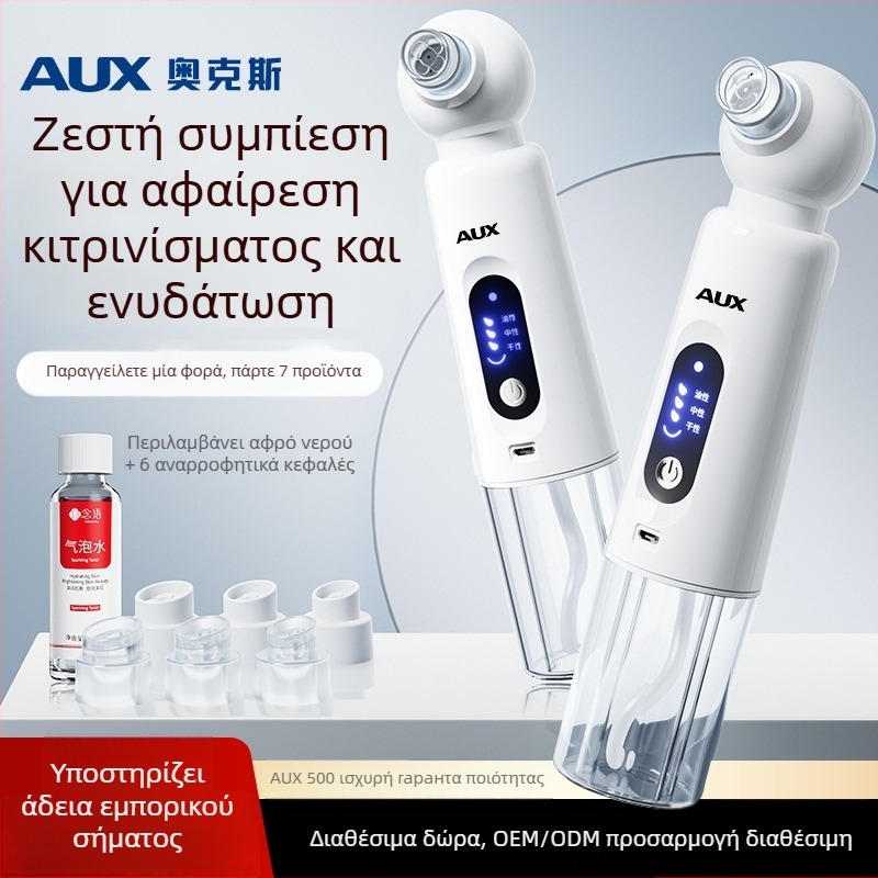 Aux/oaks Συσκευή Καθαρισμού Προσώπου με Αφαίρεση Μαύρων Στιγματών, Θερμή Συμπίεση και Εκνέφωσης Ακμής με Φυσαλίδες – Φορητή, Ενσωματωμένη Μπαταρία 800–1000 mAh