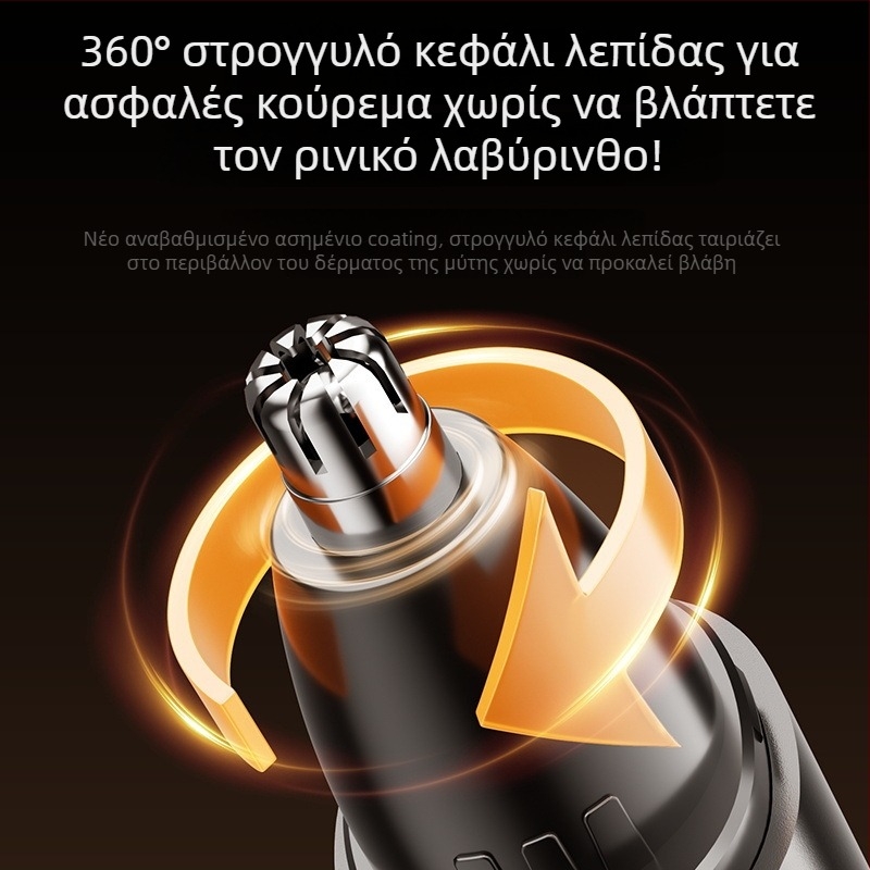 Τριμερ για τρίχες μύτης - επαναφορτιζόμενο, αδιάβροχο, ABS περίβλημα, ενσωματωμένη μπαταρία (Διάρκεια >30 ημερών, Μπαταρία 100–300 mAh, Πλένεται)