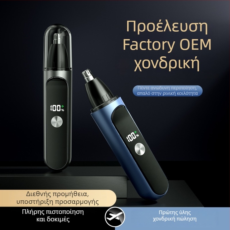 Ηλεκτρικός επαναφορτιζόμενος τριμερ για μύτη, πρόσωπο και γενειάδα