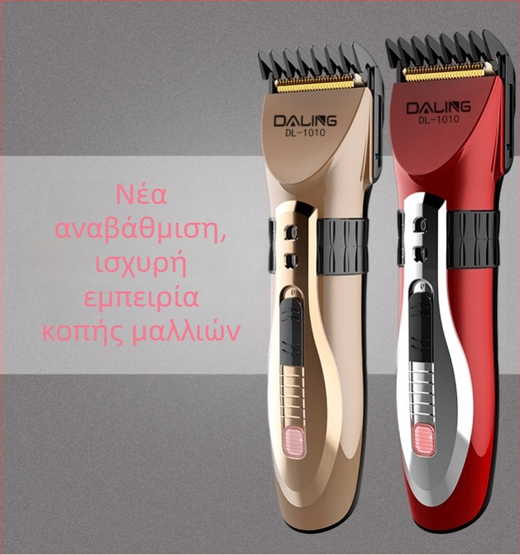 DL-1010 Φορτιζόμενος ηλεκτρικός κοπτης μαλλιών με λεπίδα τιτάνιου, αποσπώμενη και πλενόμενη λεπίδα, ενσωματωμένη μπαταρία 300–500 mAh