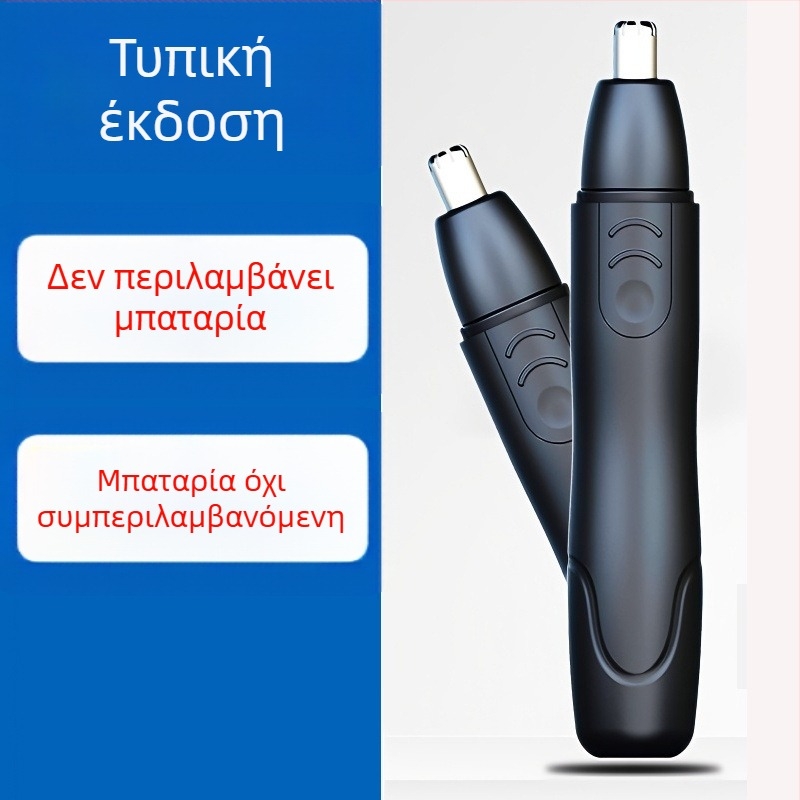Ηλεκτρικός Τριμερ για τρίχες της μύτης, Λειτουργεί με Ξηρή Μπαταρία, Χωρίς Ενσωματωμένη Μπαταρία, Δεν Πλένεται