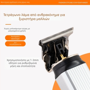 SH-530 3-σε-1 εργαλείο περιποίησης: κεφαλές για κοπή μαλλιών, ξυριστήρας και κοπτήρας ρινών, USB ηλεκτρικό, κινητήρας με βούρτσες, αποσπώμενη και πλενόμενη κεφαλή κοπής