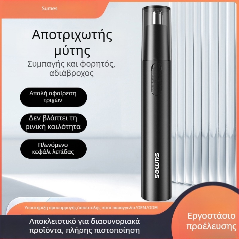 Τρίμερ για τρίχες μύτης – φορητός, τοποθετούμενος στο αυτοκίνητο, επαναφορτιζόμενος, με αποσπώμενο και πλενόμενο κεφάλι, ABS σώμα