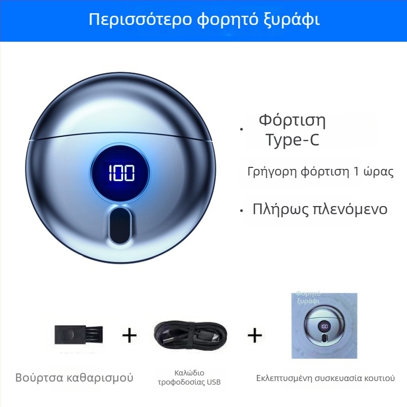 USB επαναφορτιζόμενη μίνι ηλεκτρική ξυριστική μηχανή με κινούμενη κεφαλή, ψηφιακή οθόνη, αθόρυβη για ταξίδια