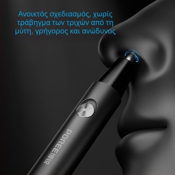 Borui PS1252 Τριμερ μύτης - Πλαστικό σώμα - Λειτουργεί με μπαταρία ξηρού τύπου - Δεν έχει ενσωματωμένη μπαταρία - Δεν πλένεται με νερό