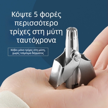 Τρίμερ για τις ρινικές τρίχες με αυτόματο καθάρισμα, ανοξείδωτο ατσάλι, μπαταρία λιθίου, 6000mAh+, αποσπώμενη μπαταρία, διάρκεια ζωής μπαταρίας 50+ ημερών