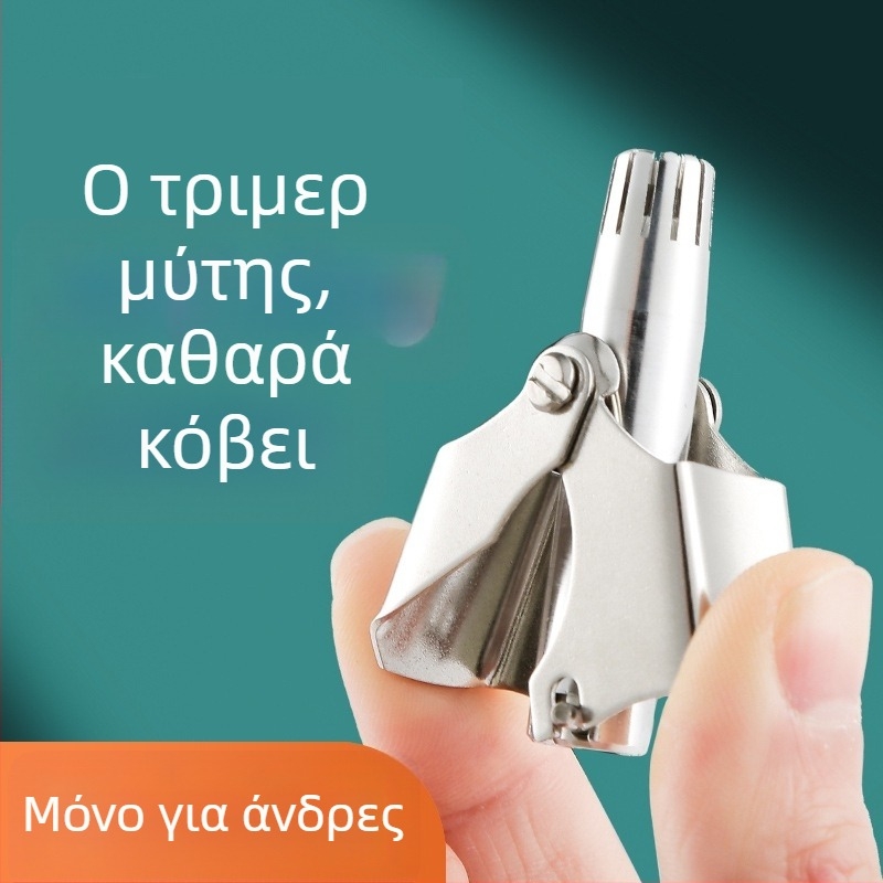 Τρίμερ για τις ρινικές τρίχες με αυτόματο καθάρισμα, ανοξείδωτο ατσάλι, μπαταρία λιθίου, 6000mAh+, αποσπώμενη μπαταρία, διάρκεια ζωής μπαταρίας 50+ ημερών