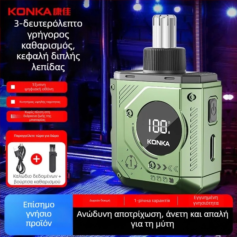 Konka ηλεκτρικός κουρευτής ρινικής τριχοφυΐας με ψηφιακή οθόνη, unisex, συμπαγής φορητός