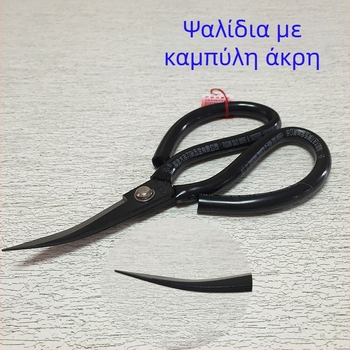 Ψαλίδια για δέρμα με καμπύλη κεφαλή – Big Jixing, βιομηχανικά; υλικό: χάλυνας υψηλού άνθρακα; επιφάνεια: μαύρη οξειδωμένη; σχήμα: αγκώνας; χρήση: βιομηχανία; βάρος: 265 g
