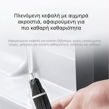 Φορητός ηλεκτρικός τρίμερ για μύτη, με ενσωματωμένη μπαταρία, αποσπώμενη και πλενόμενη κεφαλή, αδιάβροχος, αυτονομία πάνω από 7 ημέρες, χωρητικότητα 100–300 mAh
