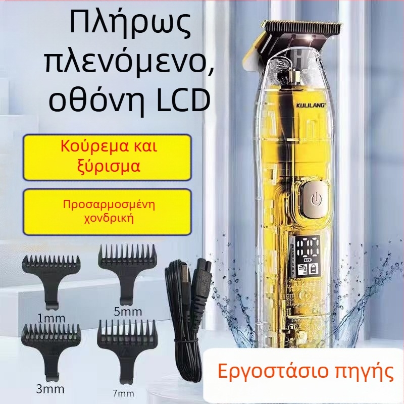 Μηχανή Κουρέματος Μαλλιών Κάρι Γουλφ και Ηλεκτρικός Τριμερ – Ασύρματο, Επαναφορτιζόμενο, Αδιάβροχο, Αποσπώμενη λεπίδα από ατσάλι για άνδρες και παιδιά