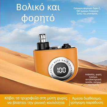 Ηλεκτρικός τριμερ για τις τρίχες της μύτης, αποσπώμενο και πλενόμενο κεφαλή κοπής, ενσωματωμένη επαναφορτιζόμενη μπαταρία, ABS περίβλημα, αυτονομία μπαταρίας πάνω από 15 ημέρες
