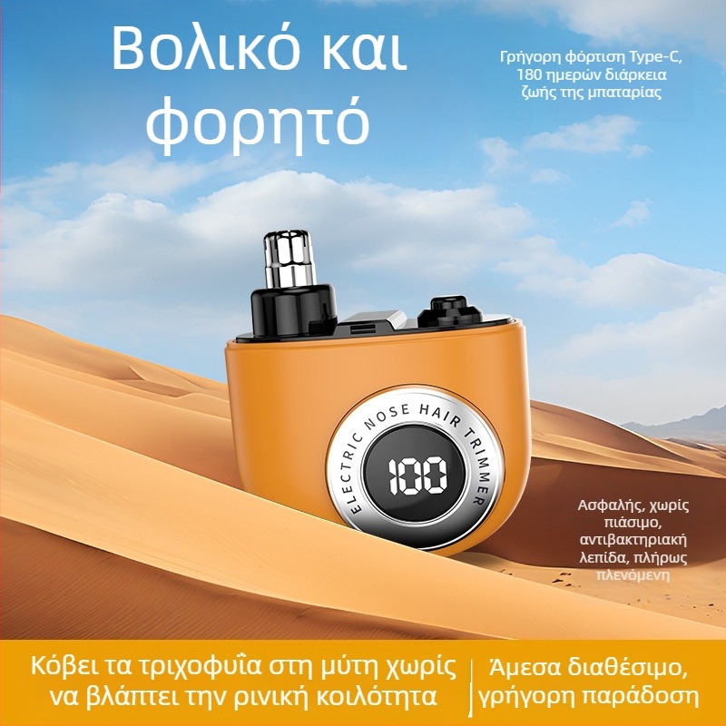 Ηλεκτρικός τριμερ για τις τρίχες της μύτης, αποσπώμενο και πλενόμενο κεφαλή κοπής, ενσωματωμένη επαναφορτιζόμενη μπαταρία, ABS περίβλημα, αυτονομία μπαταρίας πάνω από 15 ημέρες