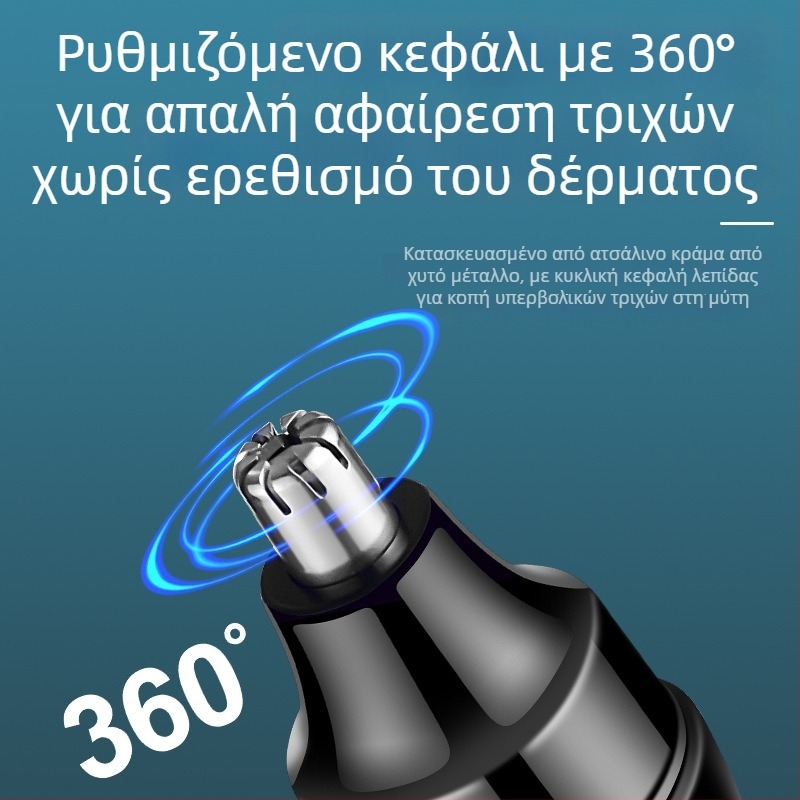 Ηλεκτρικό τρίμερ ρινικών τριχών, επαναφορτιζόμενο, με ενσωματωμένη μπαταρία 300–500 mAh, ζωή μπαταρίας άνω των 30 ημερών, αποσπώμενη και πλενόμενη λεπίδα, αδιάβροχο για πλύσιμο