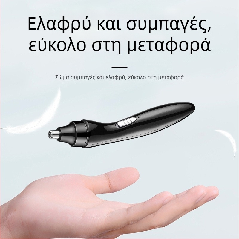 Ηλεκτρικό τρίμερ ρινικών τριχών, επαναφορτιζόμενο, με ενσωματωμένη μπαταρία 300–500 mAh, ζωή μπαταρίας άνω των 30 ημερών, αποσπώμενη και πλενόμενη λεπίδα, αδιάβροχο για πλύσιμο