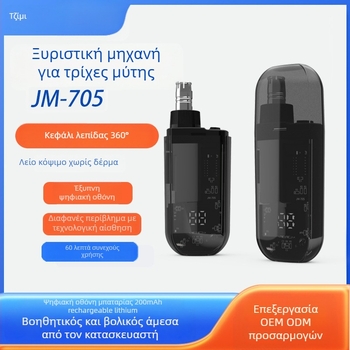Ηλεκτρικός τριμερά ρινικών τριχών για άνδρες και γυναίκες, με ψηφιακή οθόνη, επαναφορτιζόμενος, αδιάβροχος, ενσωματωμένη μπαταρία, αποσπώμενη και πλένεται κεφαλή κοπής