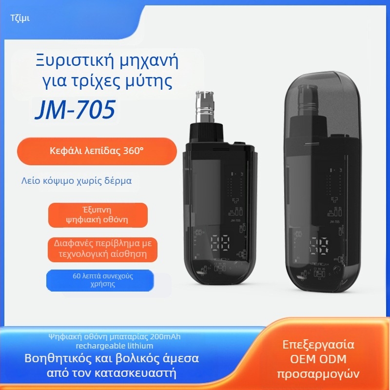 Ηλεκτρικός τριμερά ρινικών τριχών για άνδρες και γυναίκες, με ψηφιακή οθόνη, επαναφορτιζόμενος, αδιάβροχος, ενσωματωμένη μπαταρία, αποσπώμενη και πλένεται κεφαλή κοπής