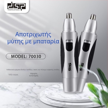 Τριμερ ρινικών τριχών - Συμπαγές, Φορητό, Μίνι; Δεν πλένεται με νερό
