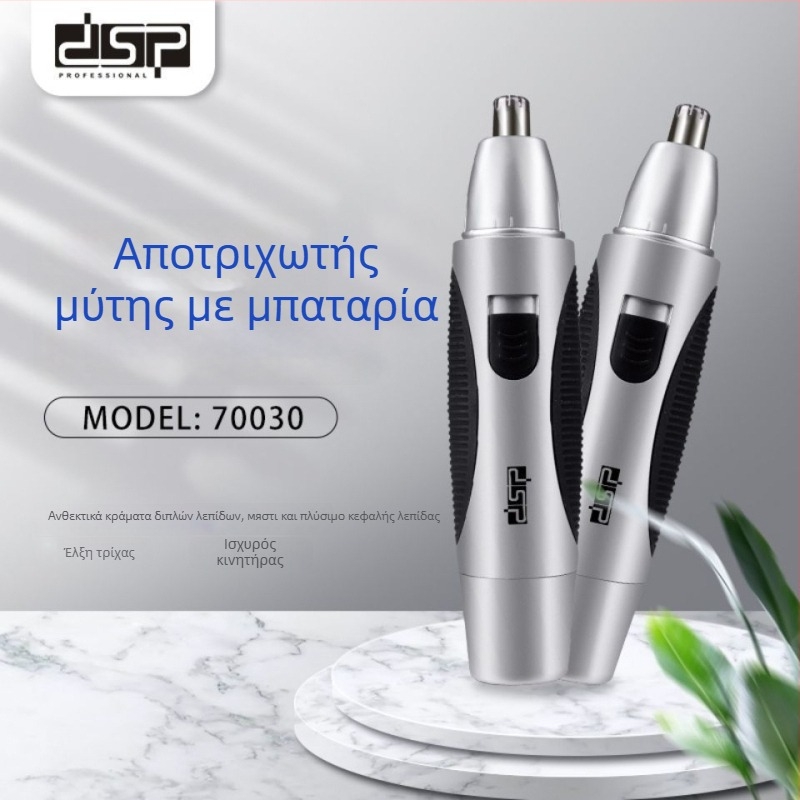 Τριμερ ρινικών τριχών - Συμπαγές, Φορητό, Μίνι; Δεν πλένεται με νερό