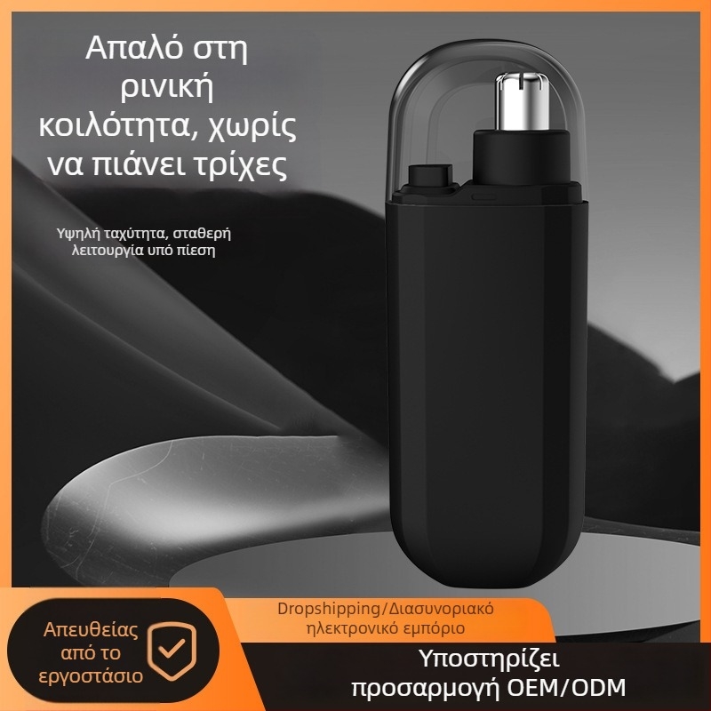 Ηλεκτρικός τρίμερ μύτης για άνδρες και γυναίκες, αποτελεσματική αφαίρεση και περιποίηση τριχών της μύτης