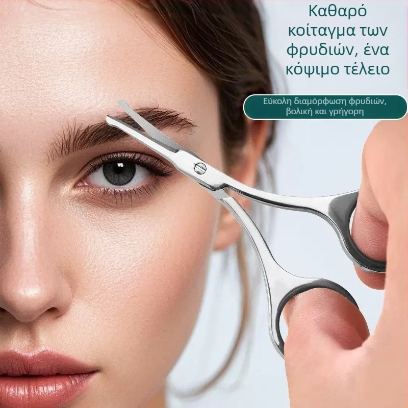 Ατσάλινο τρίμερ φρυδιών και τριχών μύτης με στρογγυλή κεφαλή, πολυλειτουργικό για περιποίηση γενειάδας και κοσμητικά ψαλίδια