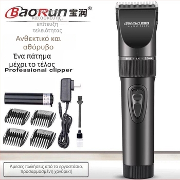 Baorun X7 Κουρευτική Μηχανή Μαλλιών – Διπλής χρήσης τροφοδοσία (φόρτιση/ρεύμα), 8W, κεραμική αποσπώμενη λεπίδα, πλενόμενη