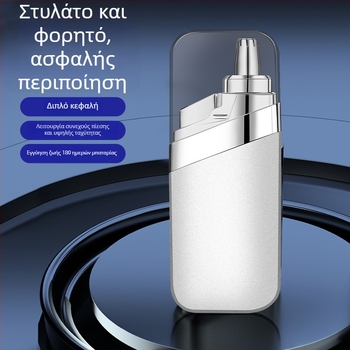 Ηλεκτρικό τρίμερ για τρίχες μύτης, επαναφορτιζόμενο, με ενσωματωμένη μπαταρία, πλενόμενο