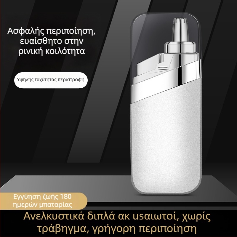 Ηλεκτρικό τρίμερ για τρίχες μύτης, επαναφορτιζόμενο, με ενσωματωμένη μπαταρία, πλενόμενο