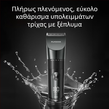 Ηλεκτρικό κουρευτικό μαλλιών με κινητήρα χωρίς ψήκτρες, κεραμική λεπίδα, αδιάβροχο και πλήρως πλενόμενο για οικιακή χρήση