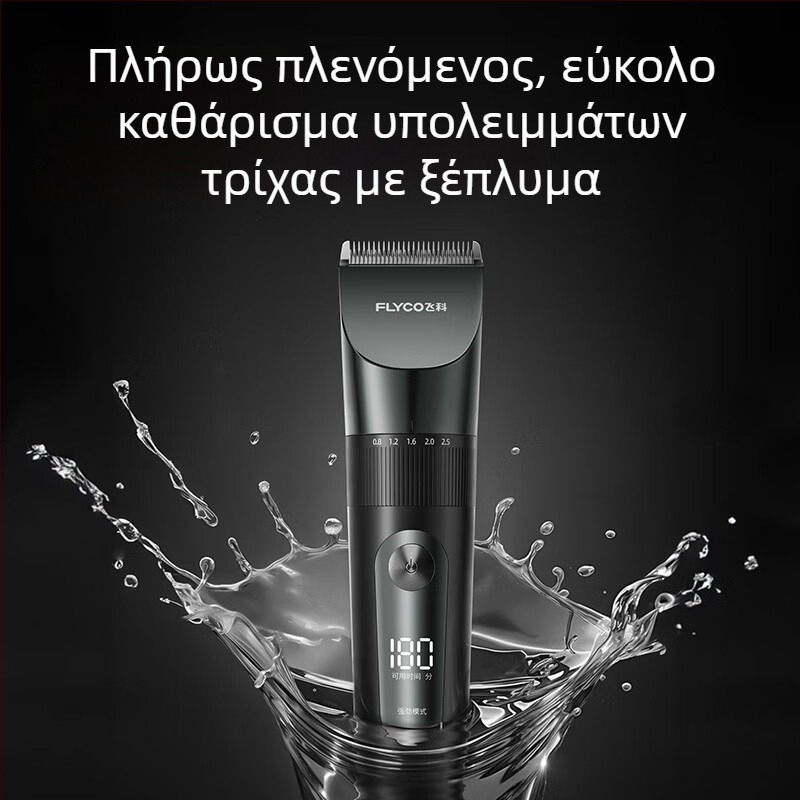 Ηλεκτρικό κουρευτικό μαλλιών με κινητήρα χωρίς ψήκτρες, κεραμική λεπίδα, αδιάβροχο και πλήρως πλενόμενο για οικιακή χρήση