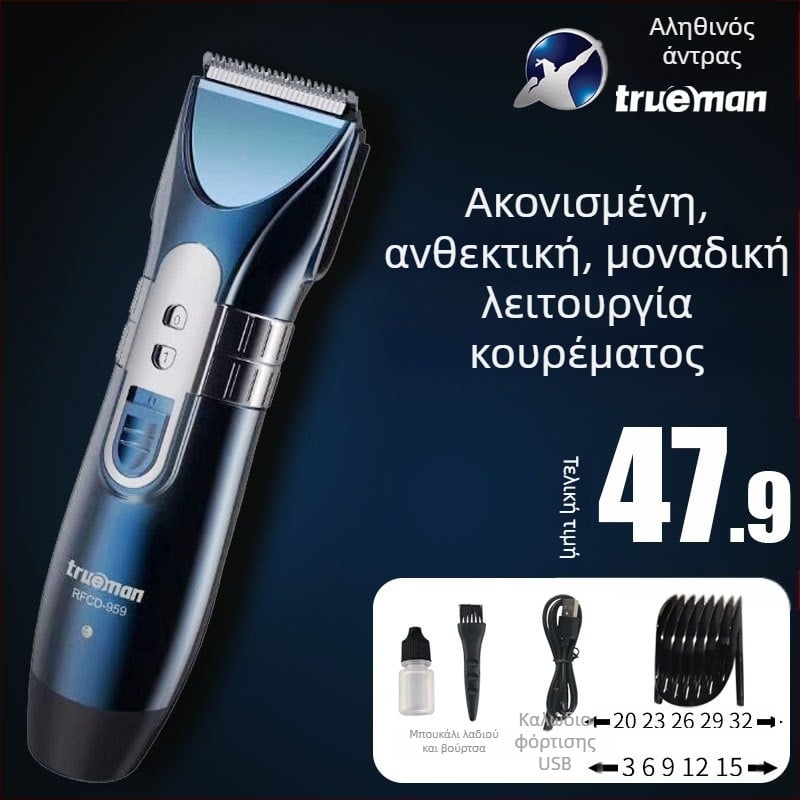 Real Man 959 ηλεκτρικό κοπτικό με διπλή τροφοδοσία (φόρτιση και παροχή ρεύματος), κινητήρας χωρίς βούρτσες, λεπίδες από ανοξείδωτο ατσάλι, ενσωματωμένη μπαταρία, χαμηλός θόρυβος