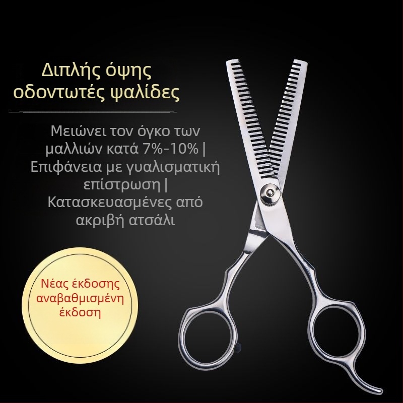 Guizaki ψαλίδια κομμωτικής με διπλά δόντια για οικιακή χρήση και κοπή μαλλιών παιδιών