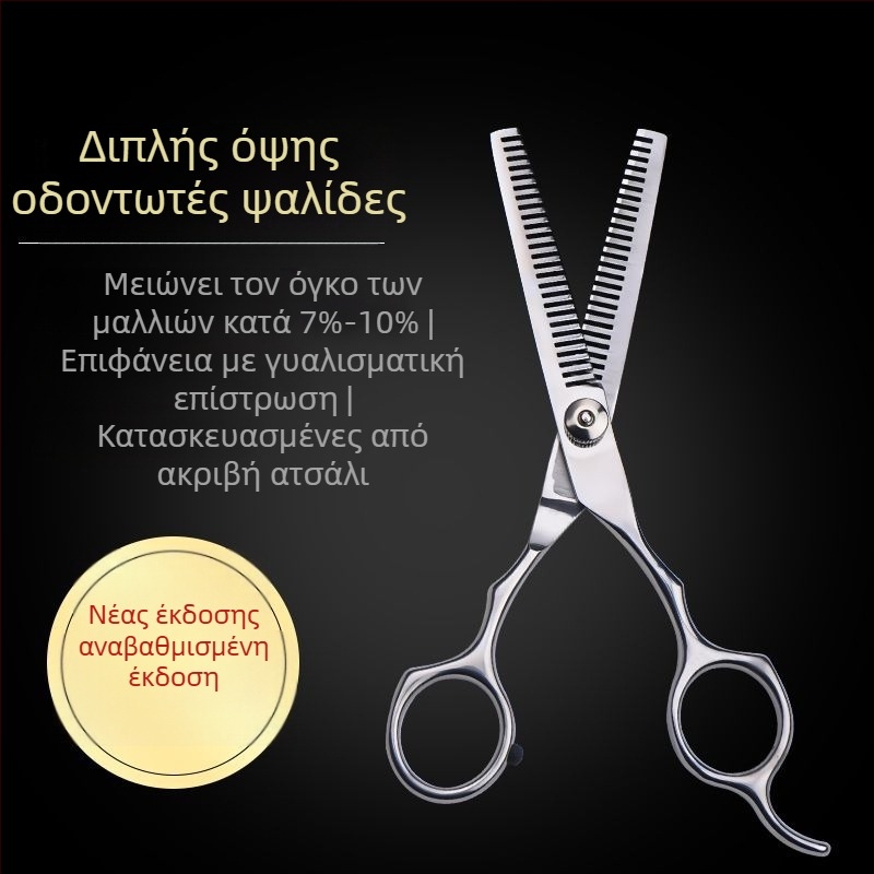 Guizaki ψαλίδια κομμωτικής με διπλά δόντια για οικιακή χρήση και κοπή μαλλιών παιδιών