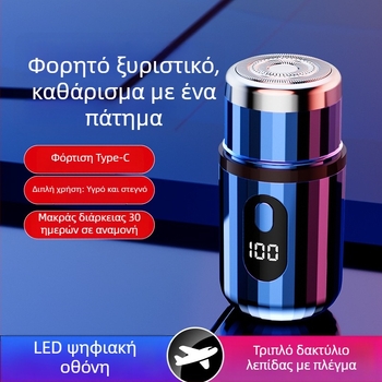 Κυλινδρική ηλεκτρική ξυριστική μηχανή με LED οθόνη, φορητή, 1 περιστροφική κεφαλή, αποσπώμενη και πλενόμενη κεφαλή, ενσωματωμένη μπαταρία 300–500 mAh, θόρυβος κάτω από 36 dB