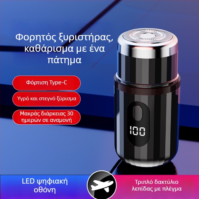 Κυλινδρική ηλεκτρική ξυριστική μηχανή με LED οθόνη, φορητή, 1 περιστροφική κεφαλή, αποσπώμενη και πλενόμενη κεφαλή, ενσωματωμένη μπαταρία 300–500 mAh, θόρυβος κάτω από 36 dB