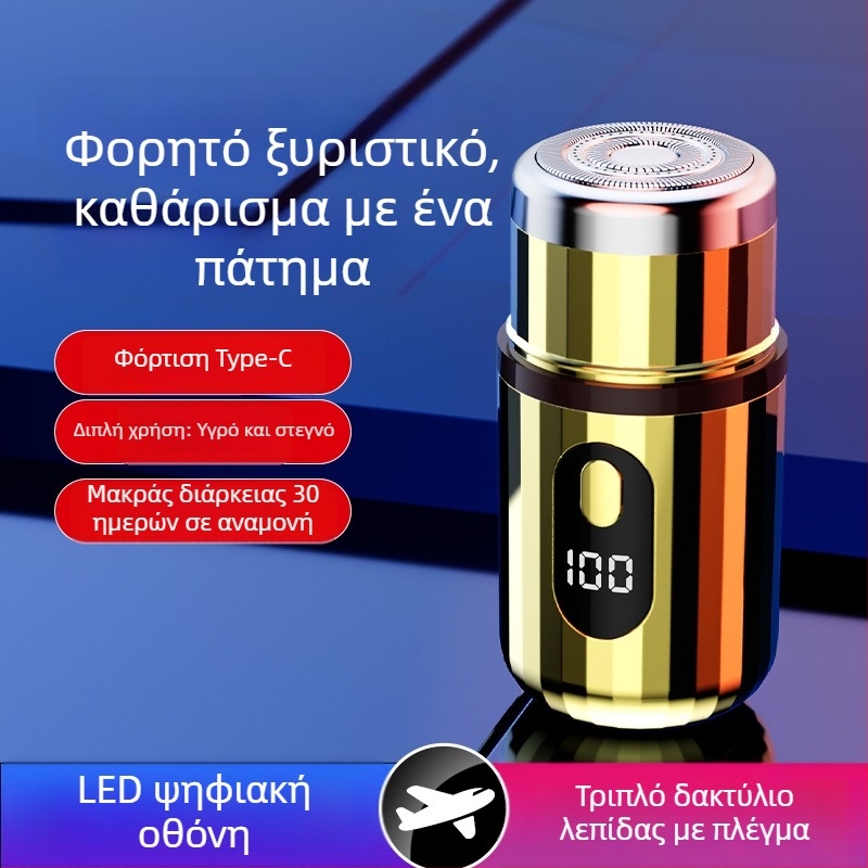 Κυλινδρική ηλεκτρική ξυριστική μηχανή με LED οθόνη, φορητή, 1 περιστροφική κεφαλή, αποσπώμενη και πλενόμενη κεφαλή, ενσωματωμένη μπαταρία 300–500 mAh, θόρυβος κάτω από 36 dB